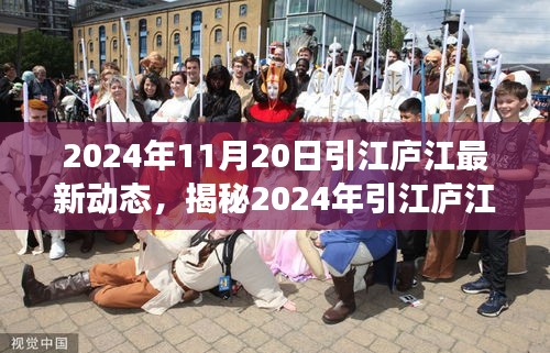 揭秘引江廬江最新科技進(jìn)展，未來高科技產(chǎn)品震撼來襲，顛覆體驗(yàn)！