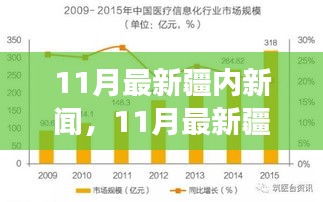 全面解讀新疆疆內(nèi)新聞特點(diǎn)與競(jìng)品對(duì)比，用戶體驗(yàn)視角下的深度剖析