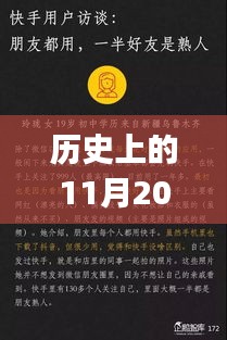 歷史上的11月20日，最新數(shù)字語言學(xué)習(xí)全攻略——初學(xué)者與進(jìn)階用戶通用指南