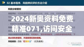 草率從事 第8頁