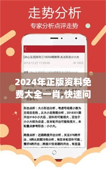 2024年正版資料免費(fèi)大全一肖,快速問題解答_兒童版YBA5.76