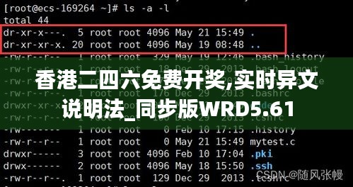 香港二四六免費開獎,實時異文說明法_同步版WRD5.61
