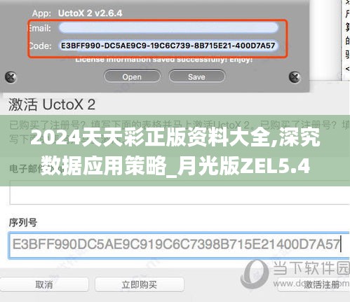 2024天天彩正版資料大全,深究數(shù)據(jù)應(yīng)用策略_月光版ZEL5.42