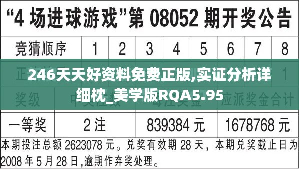 貴不期驕 第4頁