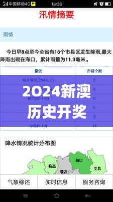 2O24新澳歷史開(kāi)獎(jiǎng)記錄69期,即時(shí)解答解析分析_冷靜版WVT5.54