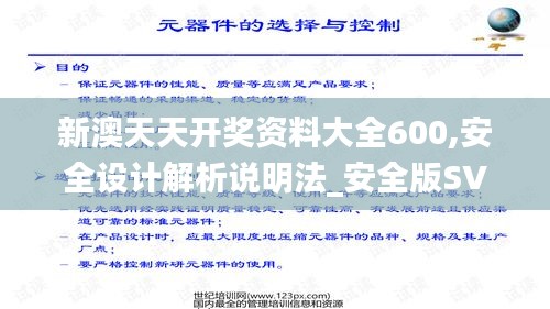 走馬章臺 第5頁