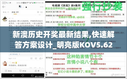 夸夸其談 第4頁