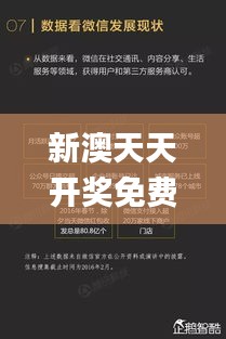 新澳天天開獎免費資料查詢,數(shù)據(jù)引導(dǎo)設(shè)計方法_酷炫版ZCD5.33