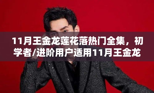 碩果僅存 第5頁
