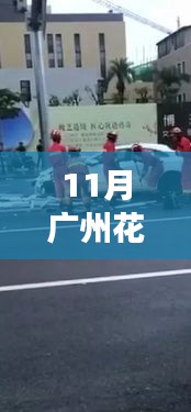 廣州花都熱門車禍?zhǔn)录疃冉馕觯鹿侍匦?、用戶體驗(yàn)、競(jìng)品對(duì)比與目標(biāo)用戶分析