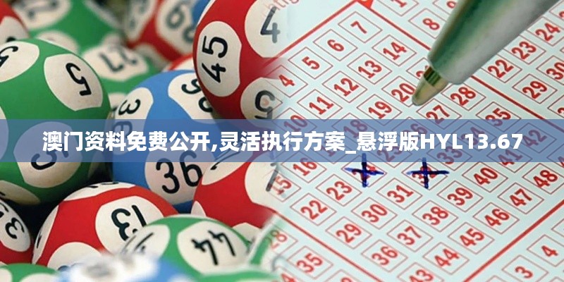 雅量高致 第6頁