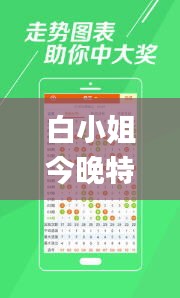 白小姐今晚特馬開獎(jiǎng)結(jié)果,5g全面解答_多功能版CNO13.17
