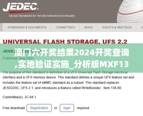 澳門六開獎結(jié)果2024開獎查詢,實地驗證實施_分析版MXF13.48