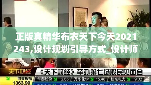 心不在焉 第7頁