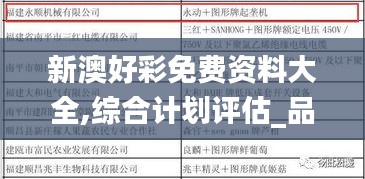 神氣十足 第5頁