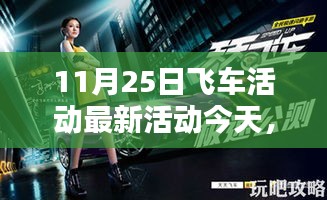 探秘飛車活動隱藏小巷寶藏，特色小店的獨特魅力揭秘