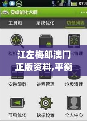 富貴浮云 第5頁
