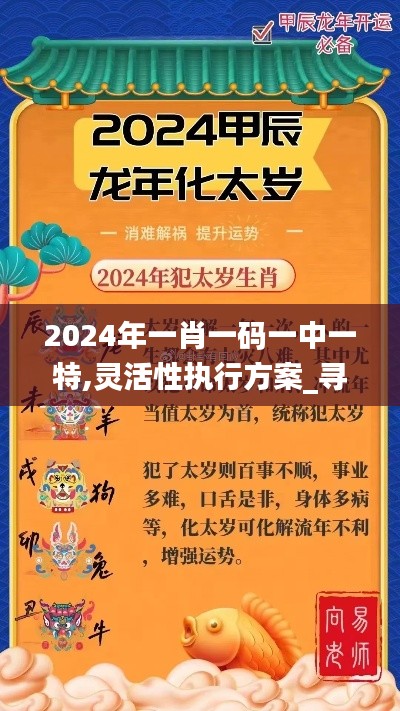 鳥吏鼈官 第6頁