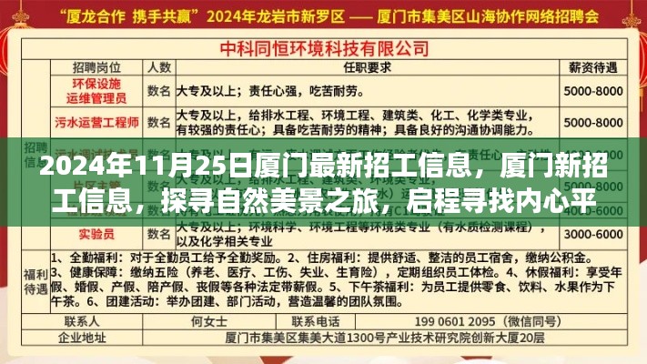 飛珠迸玉 第6頁