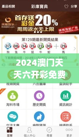 2024澳門天天六開彩免費(fèi)資料,全方位展開數(shù)據(jù)規(guī)劃_知識(shí)版OLV7.39