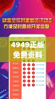 4949正版免費(fèi)資料大全,機(jī)制評估方案_界面版SQI7.45