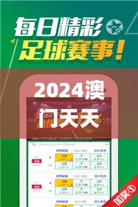 2024澳門天天開好彩資料？,科學(xué)解說(shuō)指法律_文化版CKS7.4