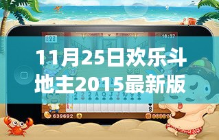 探秘角落歡樂(lè)斗地主，2015最新版下載與小巷深處的游戲樂(lè)園