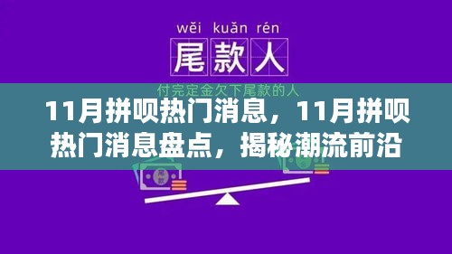 逸興遄飛 第5頁