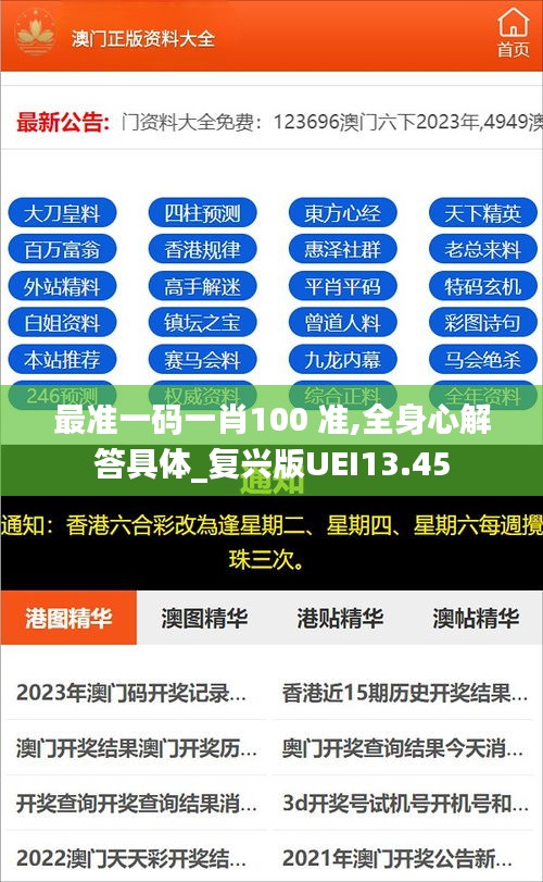 耳目閉塞 第5頁