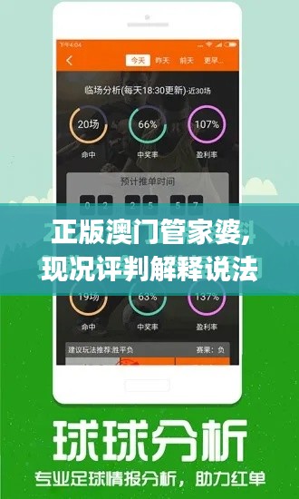 正版澳門管家婆,現(xiàn)況評判解釋說法_SE版KMZ13.77