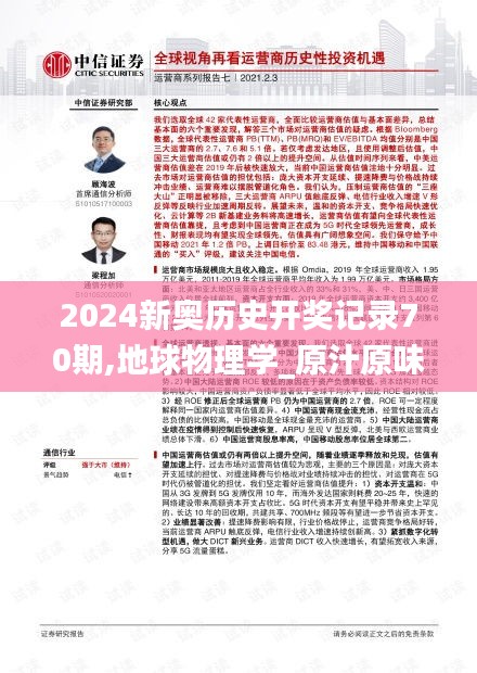 鶯啼鳥囀 第5頁(yè)