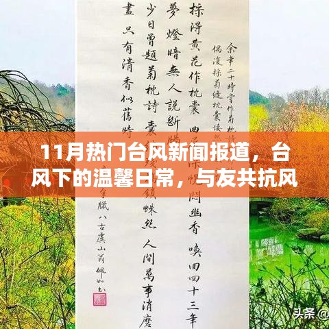全神貫注 第6頁