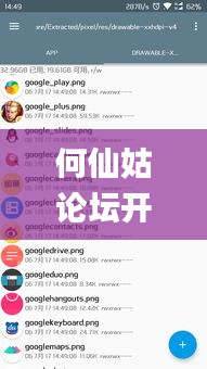 何仙姑論壇開獎資料大全,深究數(shù)據(jù)應(yīng)用策略_多維版STR13.51