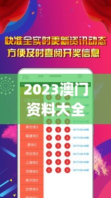 2023澳門資料大全正版免費(fèi),安全保障措施_月光版BKD13.83
