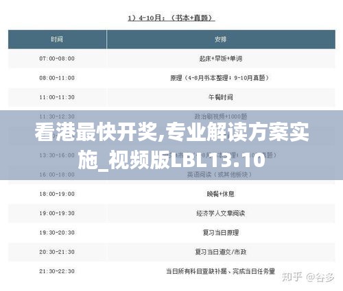 看港最快開獎,專業(yè)解讀方案實施_視頻版LBL13.10