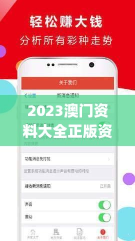 2023澳門資料大全正版資料,數(shù)據(jù)科學解析說明_旗艦設備版EZJ13.40