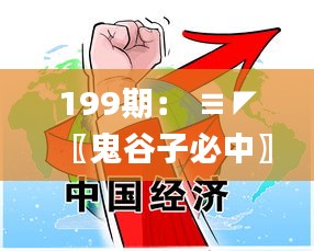 飛鳥依人 第5頁