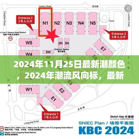 2024秋冬潮流趨勢(shì)，最新潮顏色的正反解析與個(gè)人立場(chǎng)