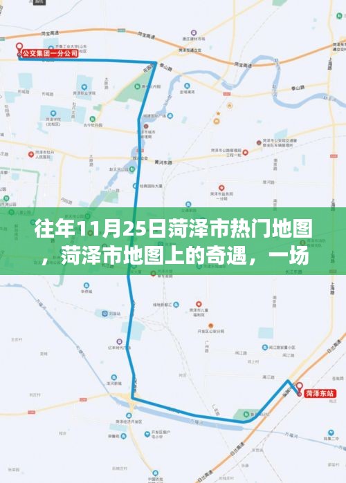 菏澤市秋日探險之旅，地圖上的奇遇與溫馨探險