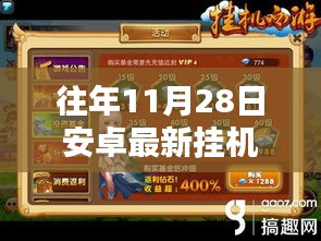 小杰的神奇一天，安卓最新掛機(jī)與友情的魔法之旅