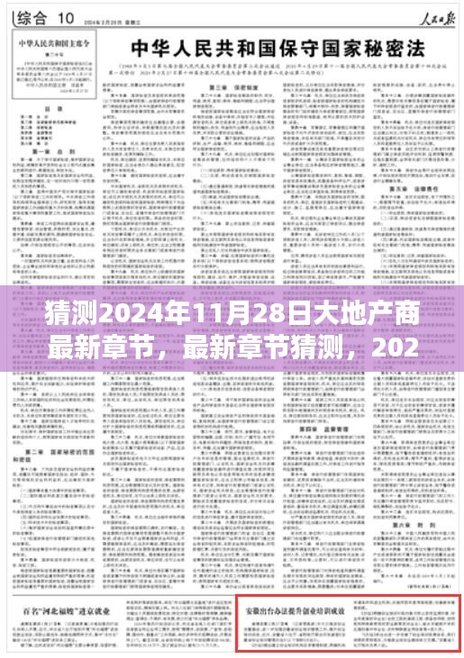 飛珠濺玉 第6頁