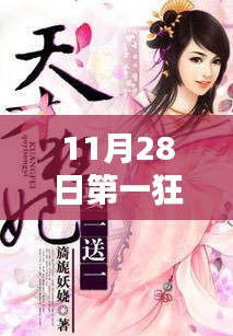 人前顯貴 第5頁(yè)