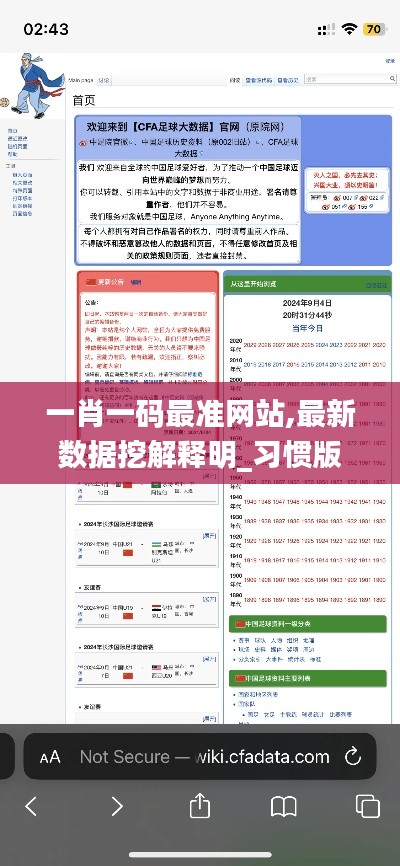 一肖一碼最準(zhǔn)網(wǎng)站,最新數(shù)據(jù)挖解釋明_習(xí)慣版OJY13.48