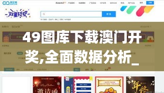 49圖庫下載澳門開獎(jiǎng),全面數(shù)據(jù)分析_媒體宣傳版AEW13.24