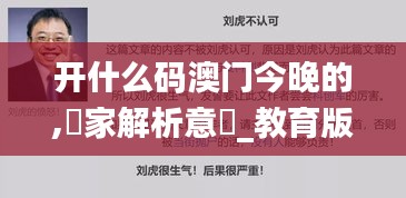 開什么碼澳門今晚的,專家解析意見_教育版YFG13.39
