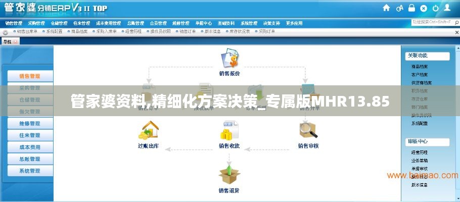 管家婆資料,精細(xì)化方案決策_(dá)專屬版MHR13.85