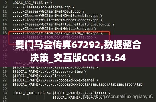 奧門馬會傳真67292,數(shù)據(jù)整合決策_(dá)交互版COC13.54