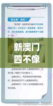 新澳門四不像,實地研究解答協(xié)助_機器版FHC13.35