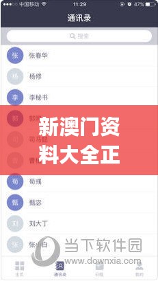新澳門資料大全正版資料2024年免費(fèi)新澳盜次料,實(shí)時(shí)異文說(shuō)明法_無(wú)限版ELP13.6