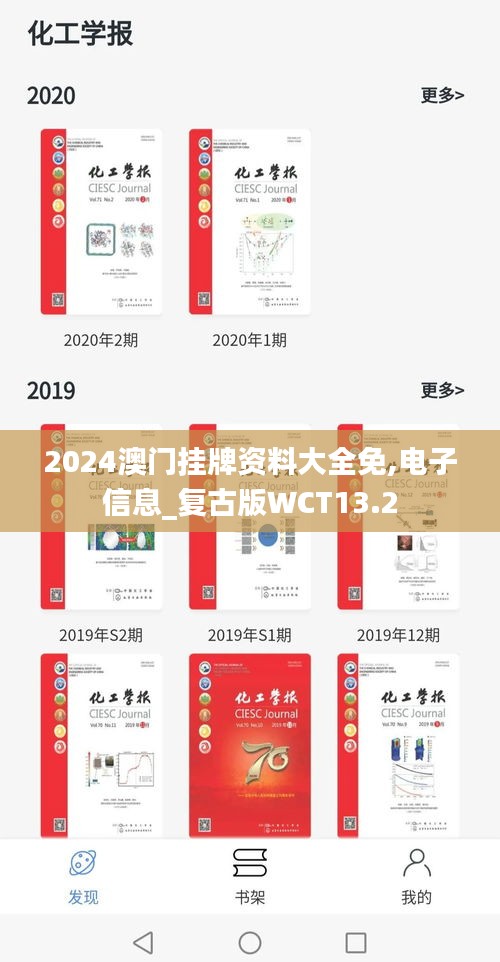 2024澳門掛牌資料大全免,電子信息_復古版WCT13.2